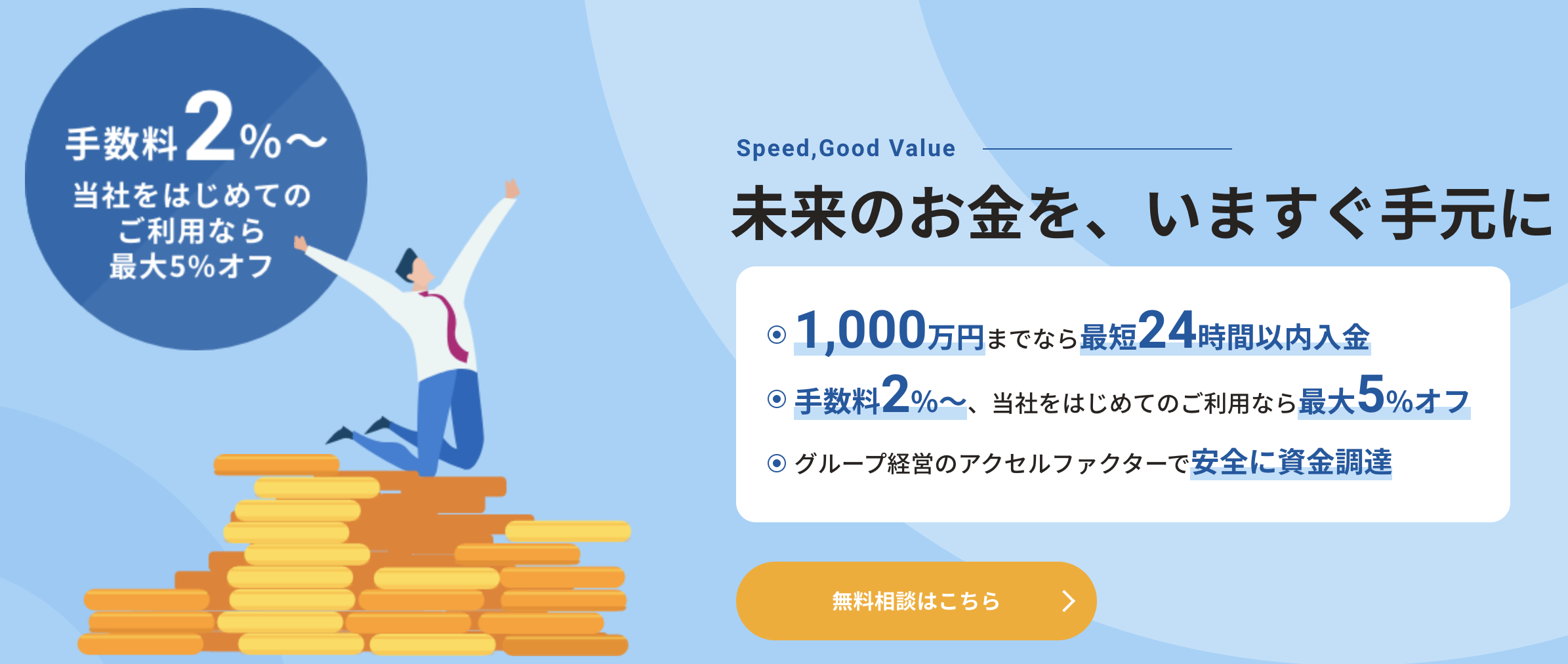 ファクタリング比較