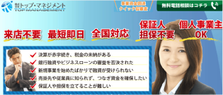 トップ･マネジメント