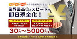 誠和キャピタル