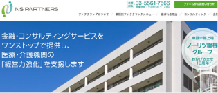 NSパートナーズ