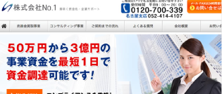 株式会社No.1